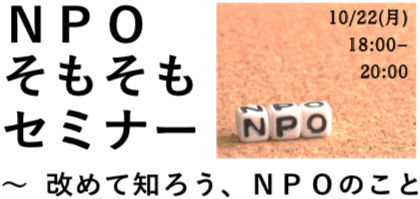 logo_nposeminar.jpg