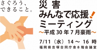 logo_saigaiMTG.jpg